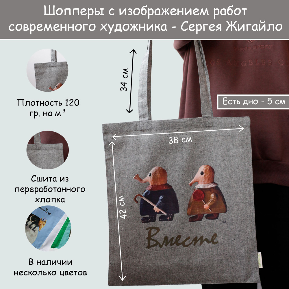 Сумка Bag Promostars