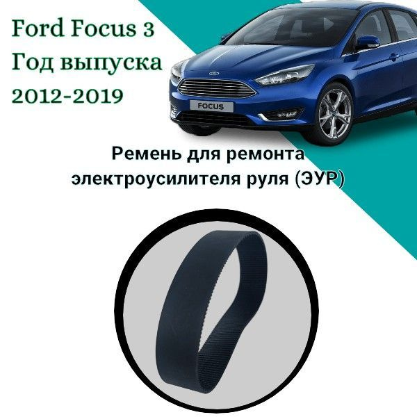 Ремонт акпп Ford Focus 3