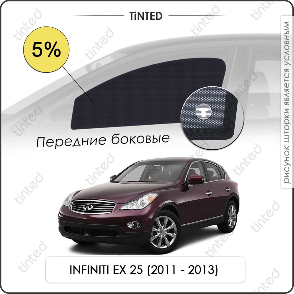 Шторка солнцезащитная Tinted Infiniti EX25 (100х - купить по доступным  ценам в интернет-магазине OZON (961508520)