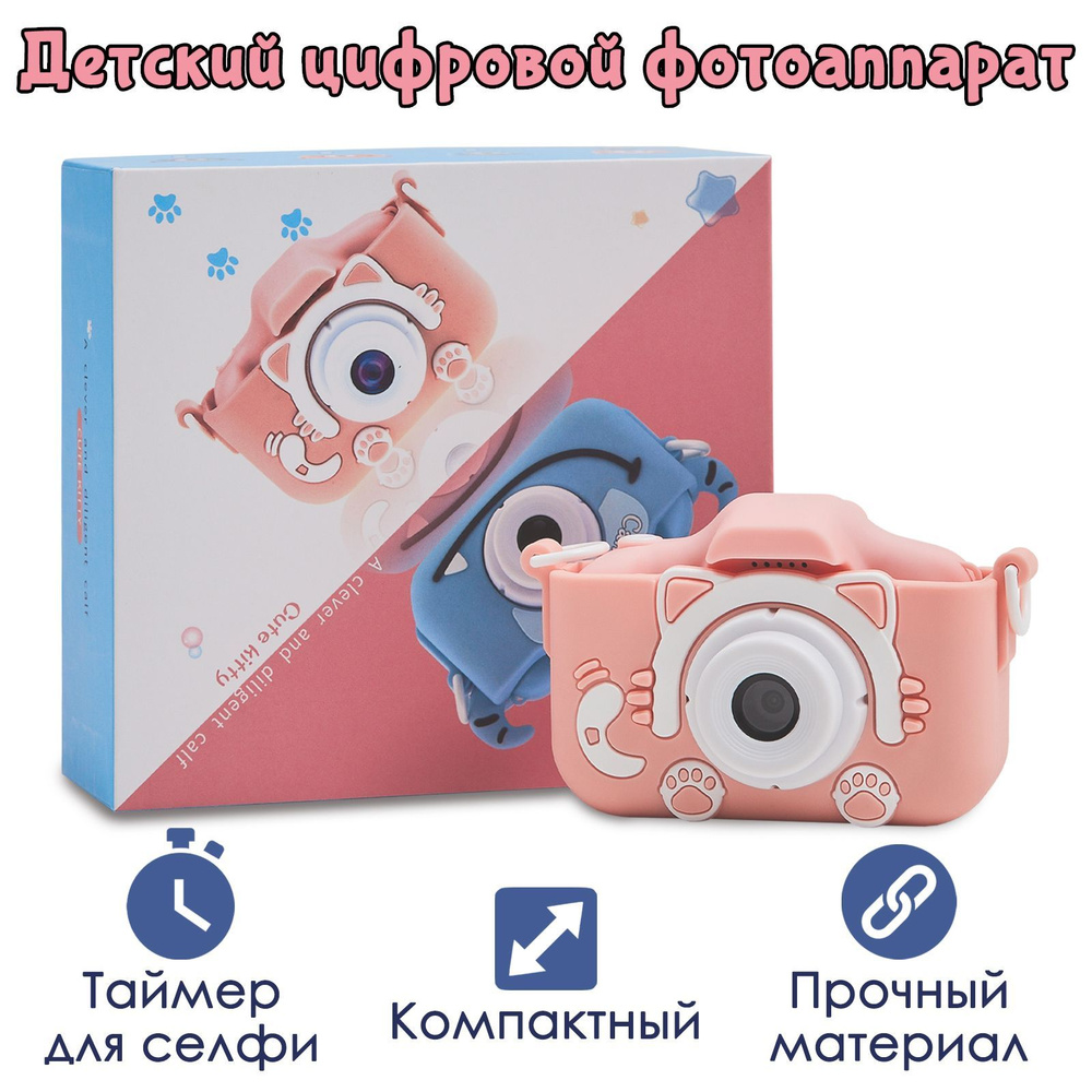 Фотоаппарат детский / Мини фотокамера для девочек и мальчиков - купить ...