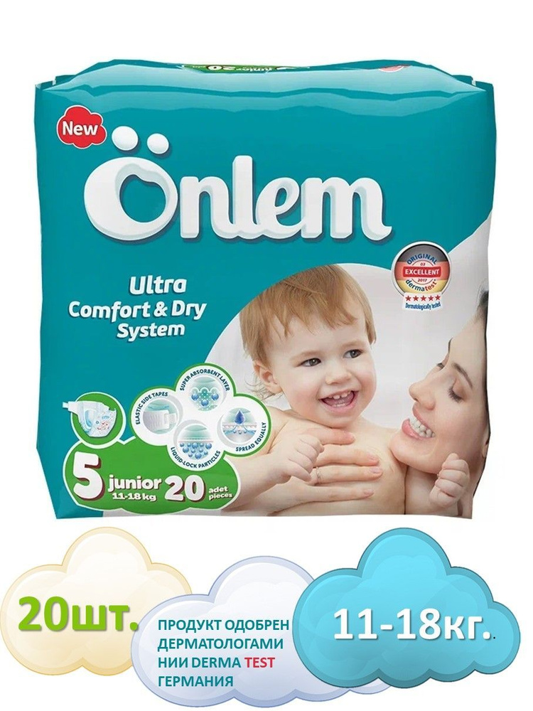 Подгузники детские Onlem 5 размер (11-18кг), 20 шт #1