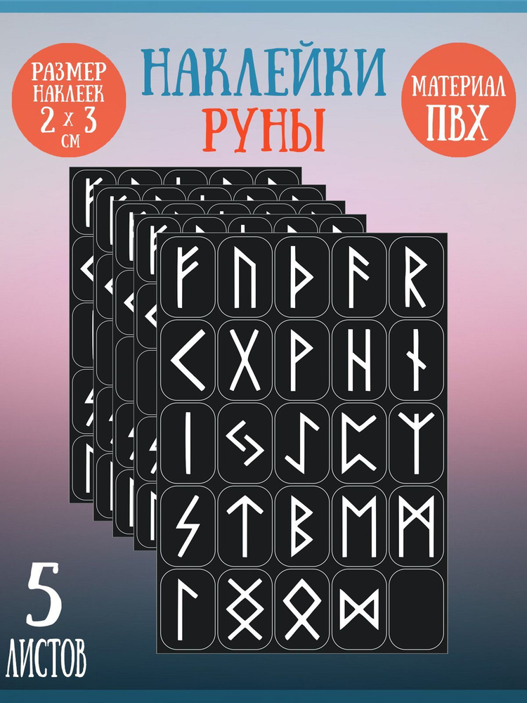 RiForm Наклейки #1