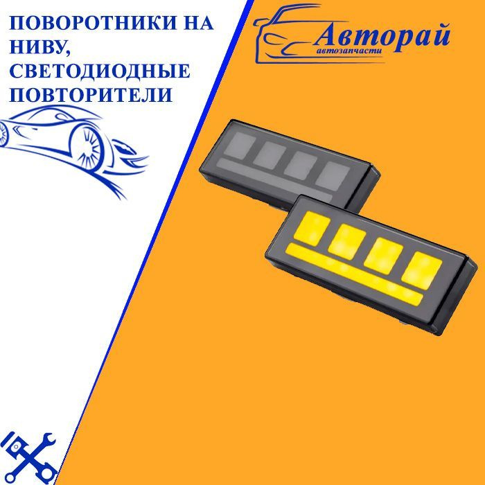 Реле поворотников LED для светодиодов - Доставка по России