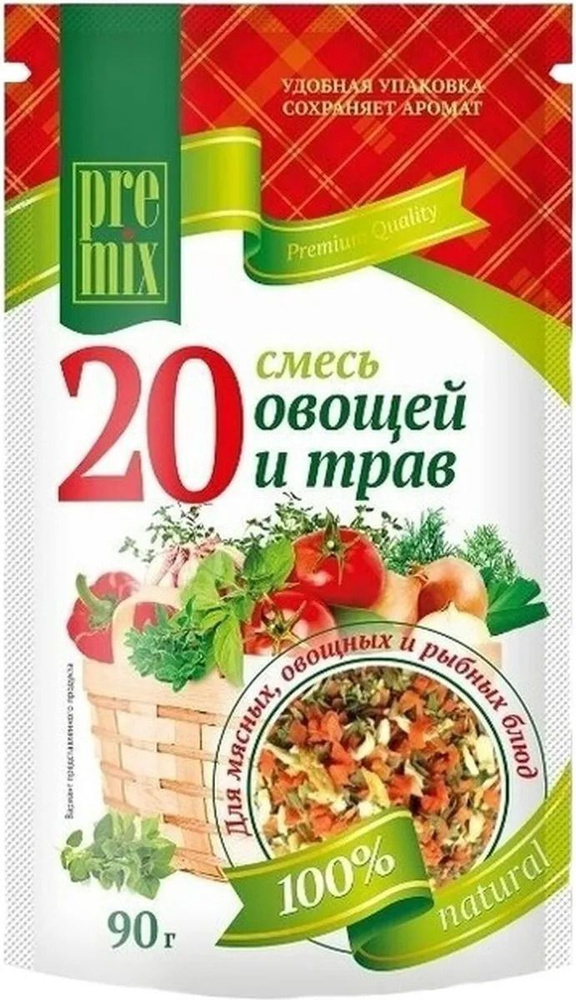 PreMix Приправа 20 овощей и трав, 90г #1