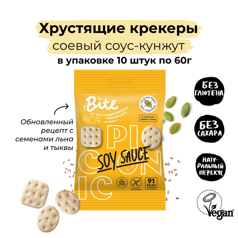 Крекеры Bite Picnic Соевый соус-Кунжут, без глютена, без сахара, 10 шт ...