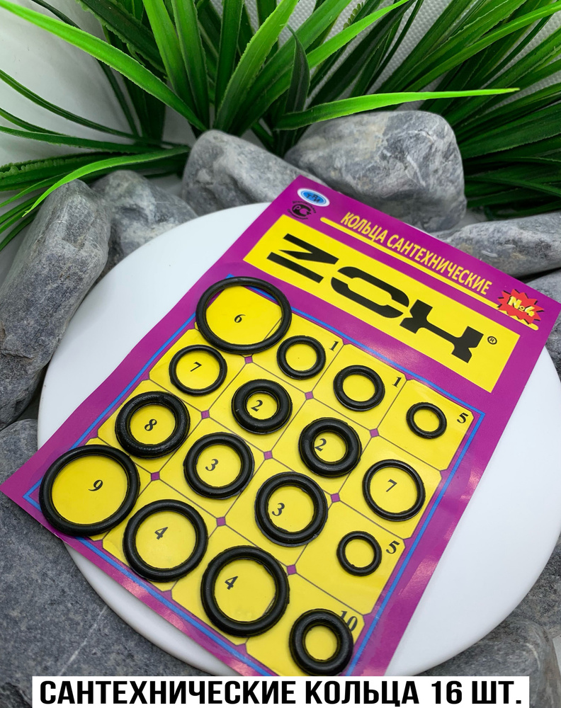 Набор прокладок для ремонта смесителей ванной и кухни - купить в ...