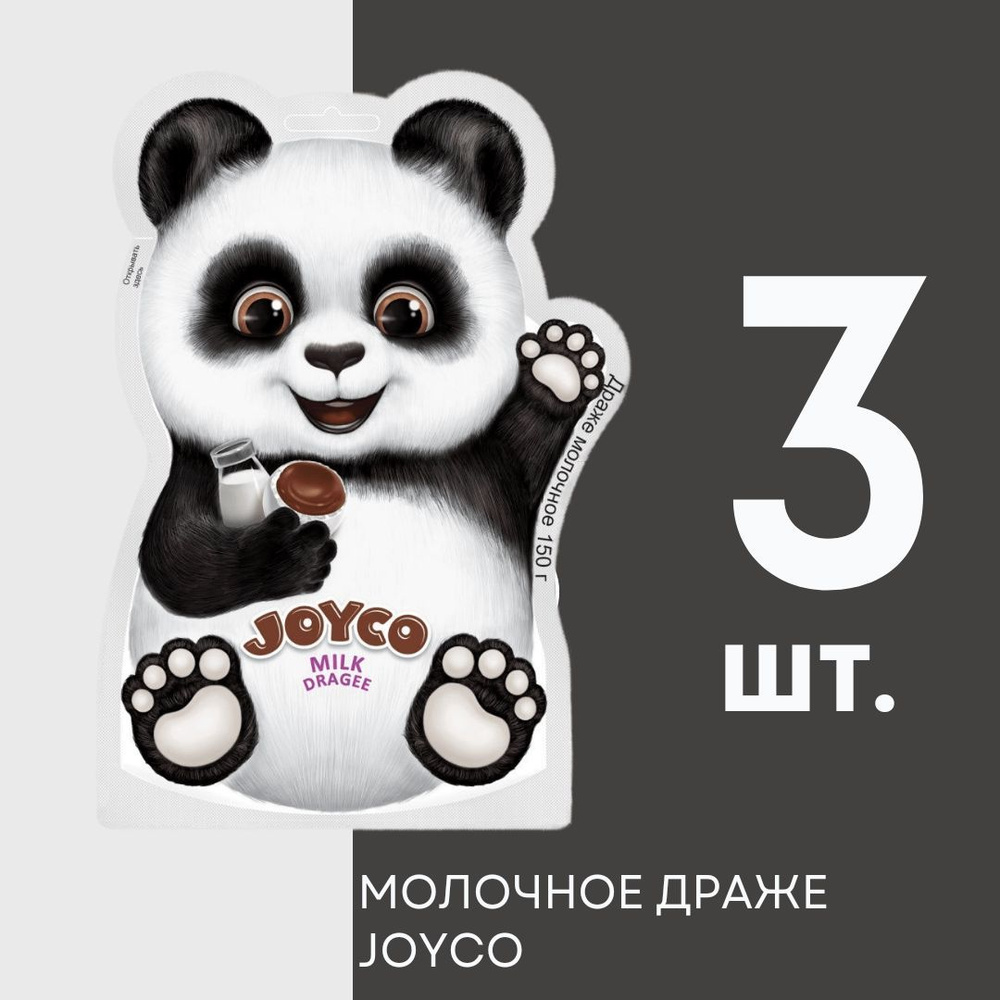 Джойко панда драже шоколад (3 шт. по 150 гр.) / Joyco chocolate #1
