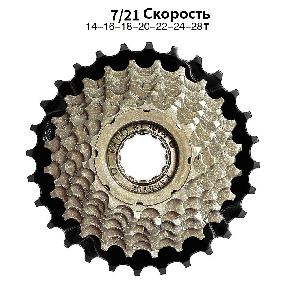 Велосипеды Звездочка Трещотка для велосипеда 7/21 скоростей - купить с ...