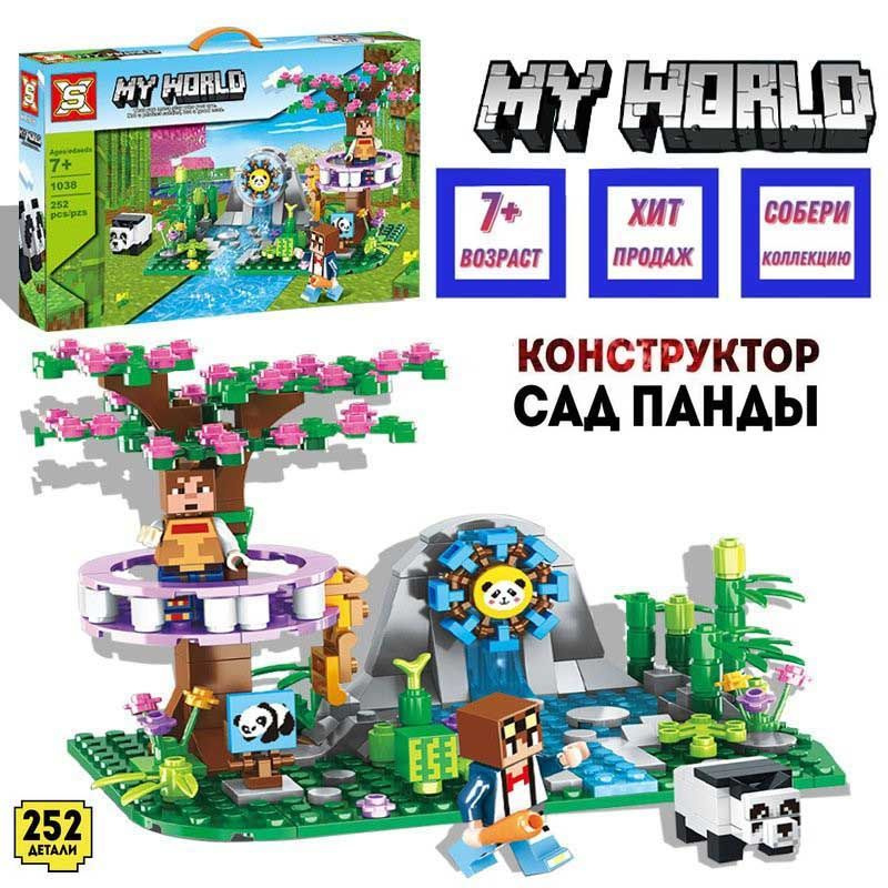 Постройка Деревенская мельница в Minecraft