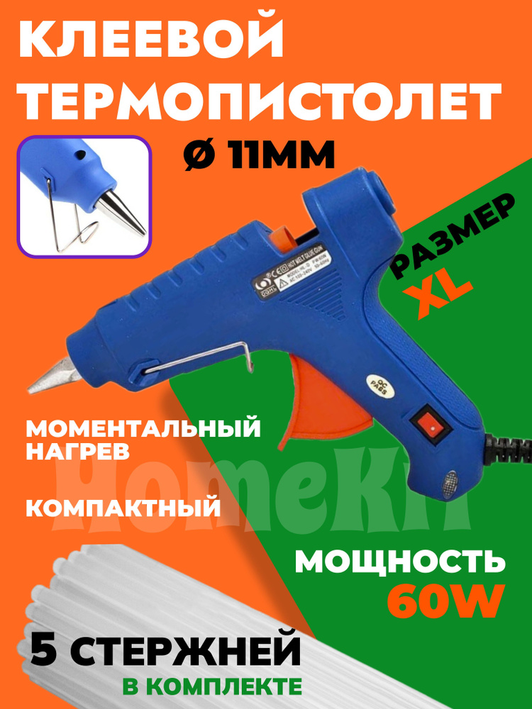 Термопистолет, клей-пистолет, клеевой пистолет для творчества - купить ...