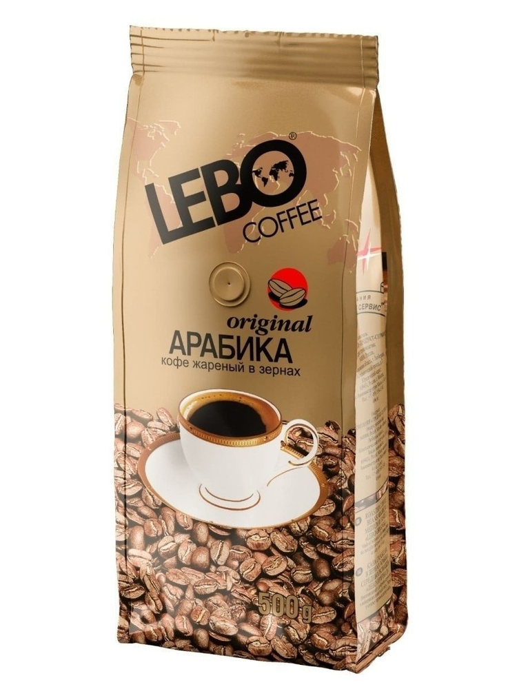 Lebo кофе зерновой 500г #1