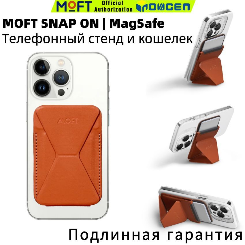 Чехол-подставка MOFT Snap-On с MagSafe для iPhone #1