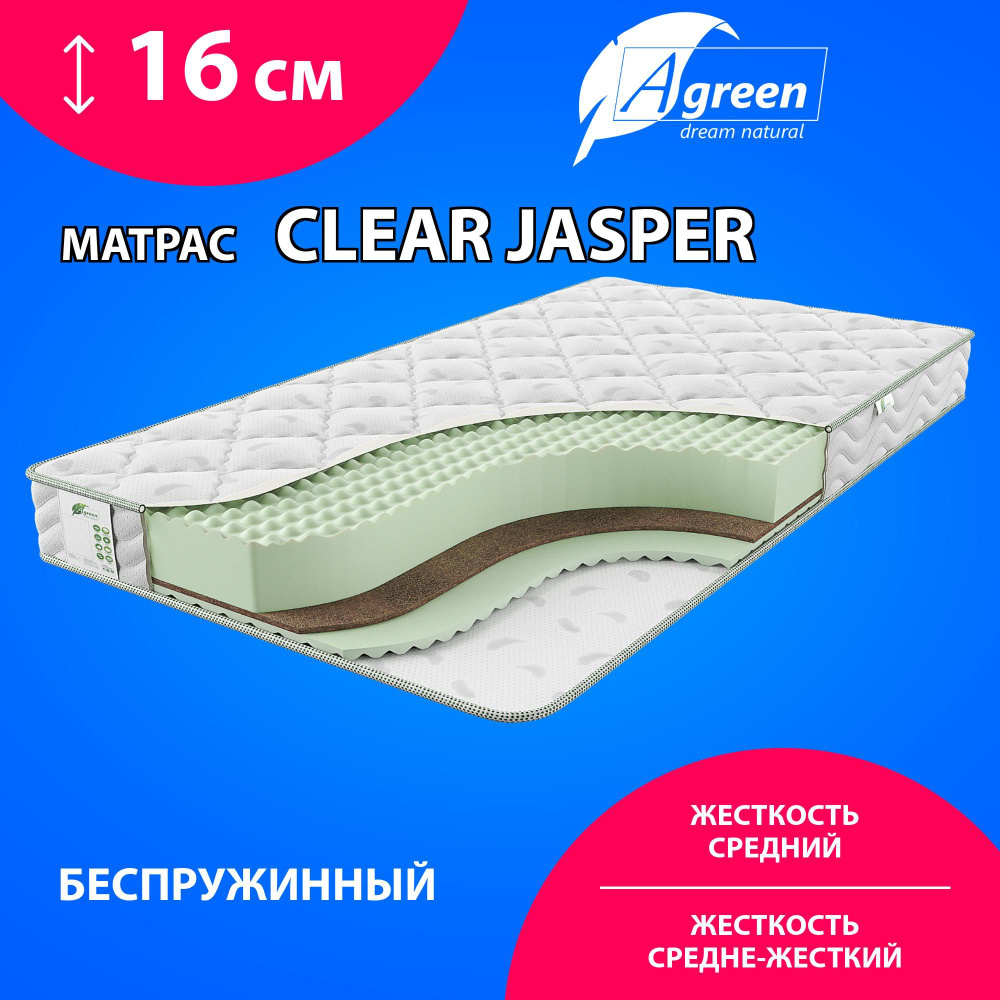 Матрас Agreen Clear Jasper, Беспружинный, 110х195 #1