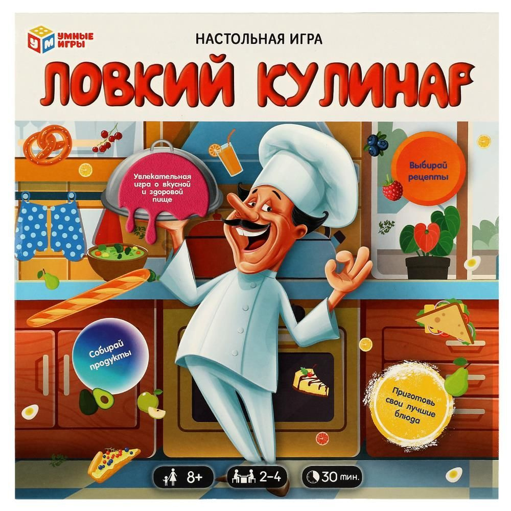 Настольная игра для детей Ловкий кулинар Умные игры