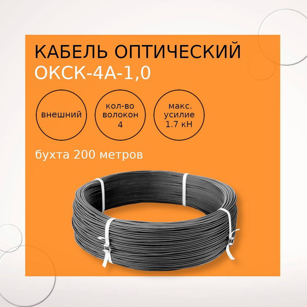 Кабель Нет NL NetLink 5255 - купить по низкой цене в интернет-магазине OZON  (765792911)