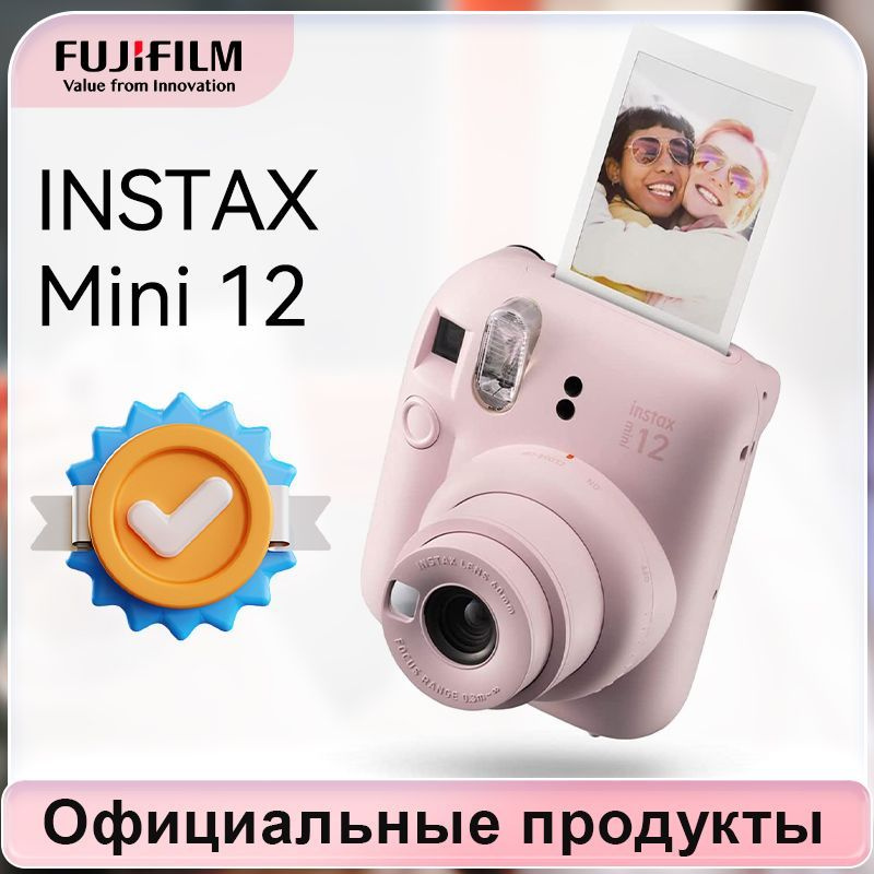 Компактный фотоаппарат Instax mini 12, розовый - купить по выгодным ...