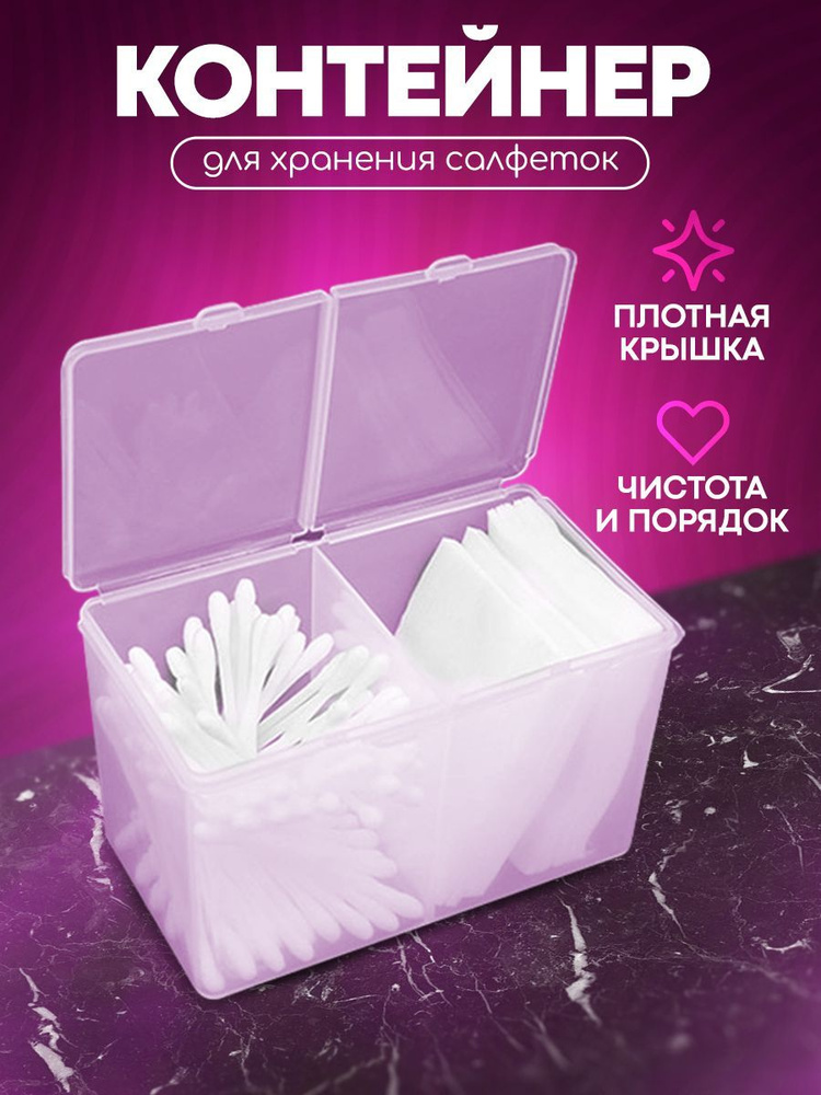 Контейнер для хранения вещей длина 6 см, ширина 12 см, высота 7 см. #1