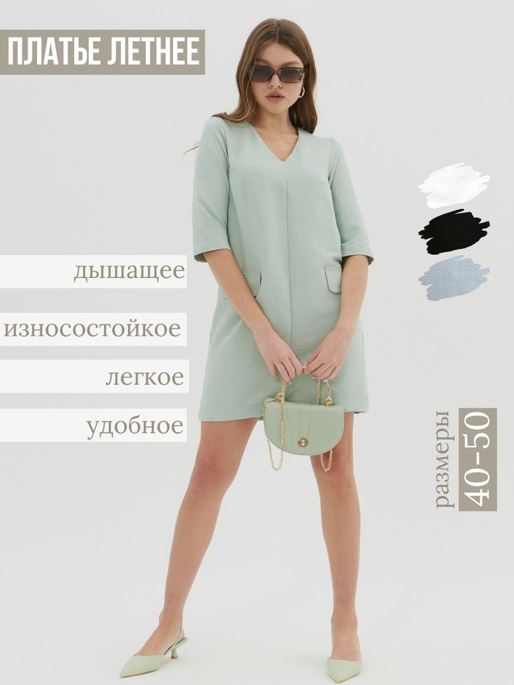Платье DOUBLE STYLE #1