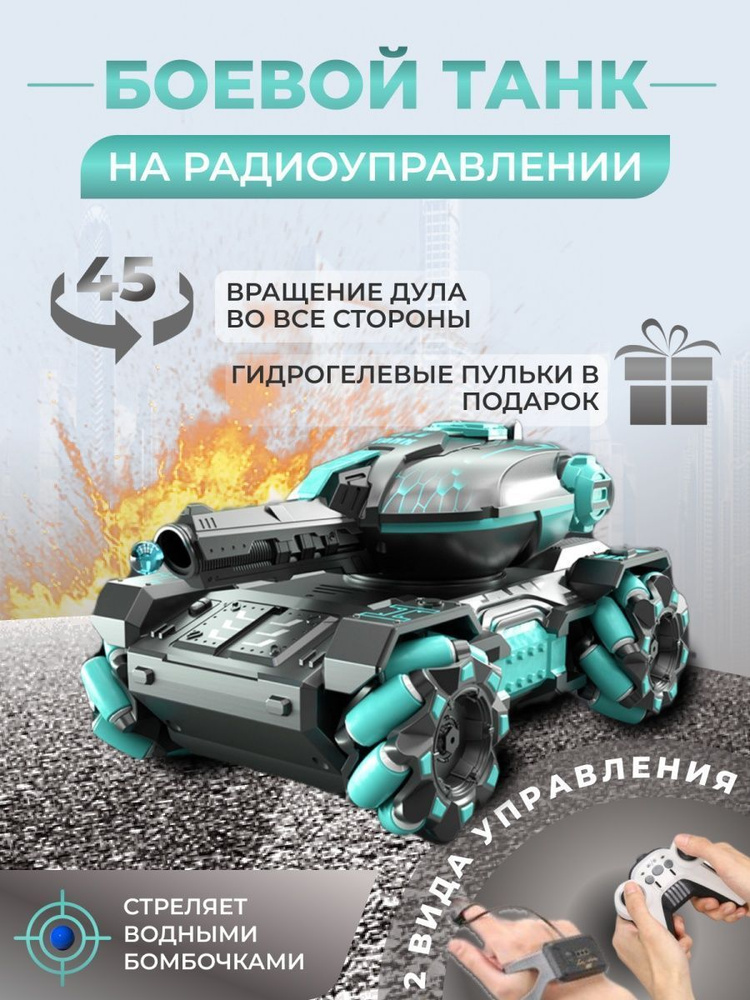 танк на радиоуправлении маленький - купить с доставкой по выгодным ...