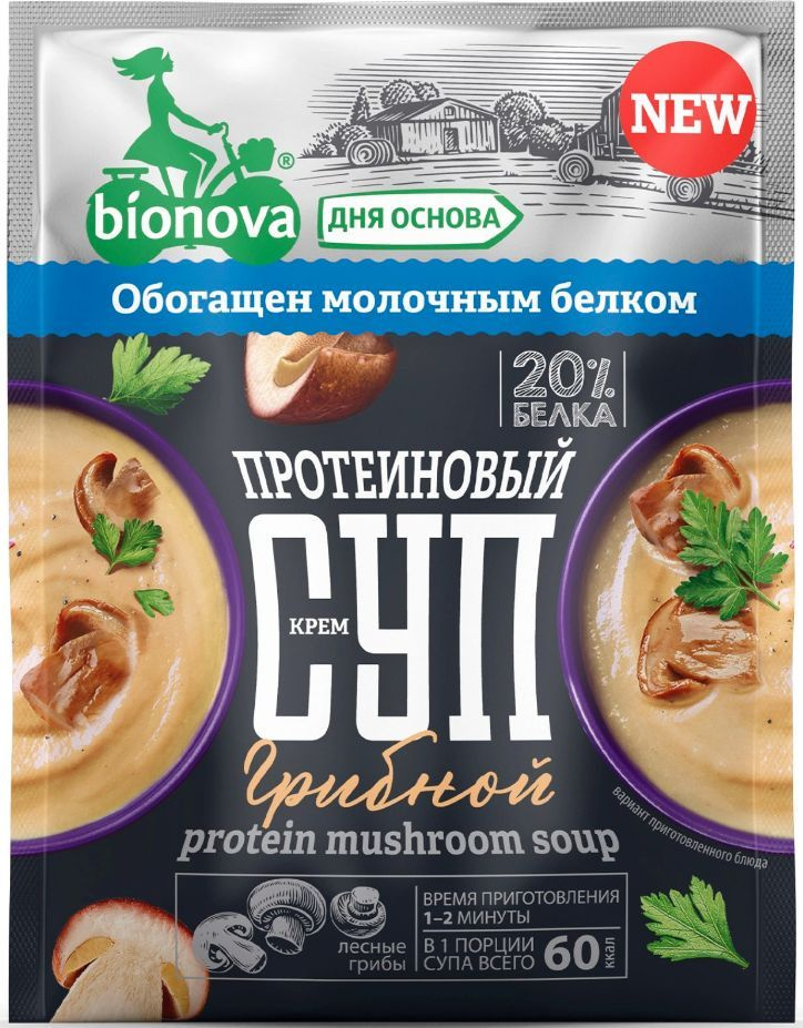 Bionova крем-суп протеиновый грибной, вкусный, с натуральными ингредиентами, обогащен белком, 20 г.  #1