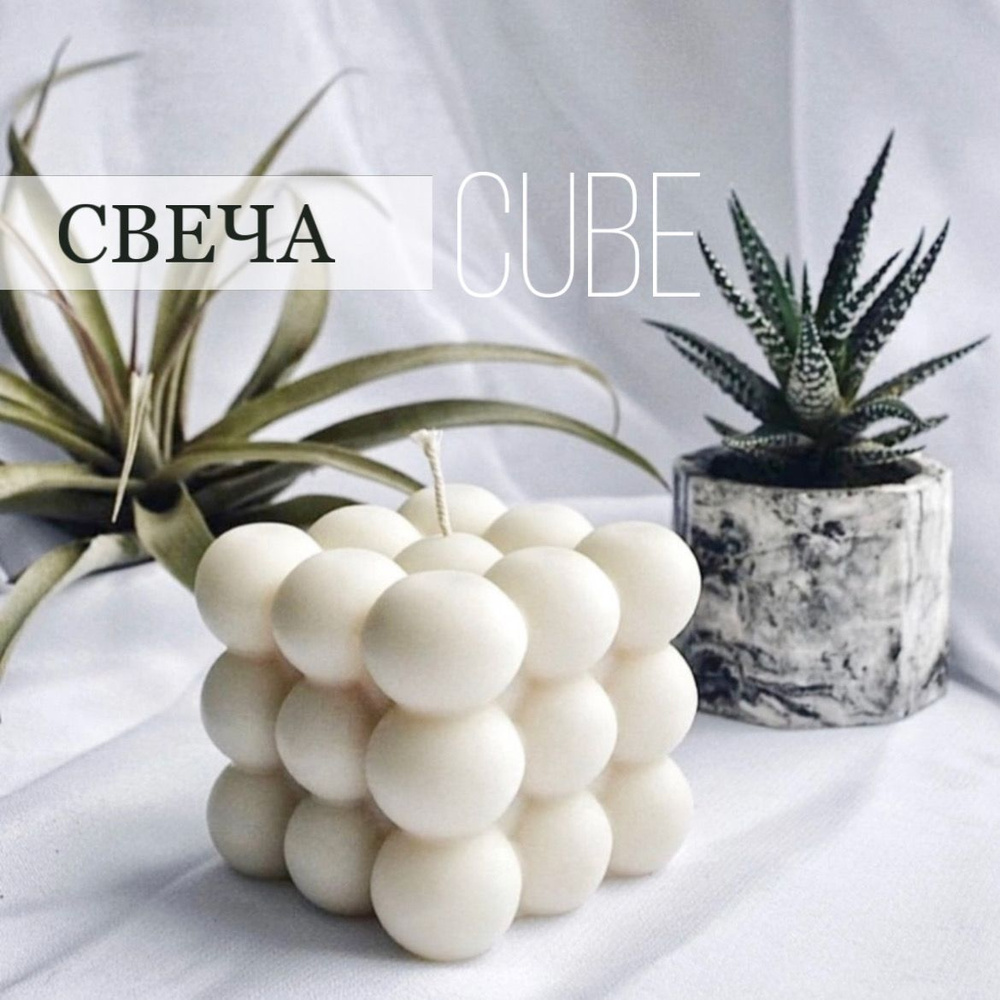 Свеча "Куб" #1
