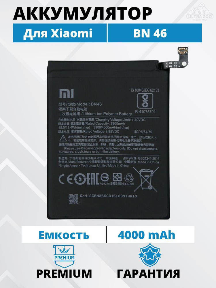Note 8t батарея. Аккумулятор bn49. аккумулятор для xiaomi redmi 66a. redmi note 4 батарейка. аккумулятор редми нот 6 про.