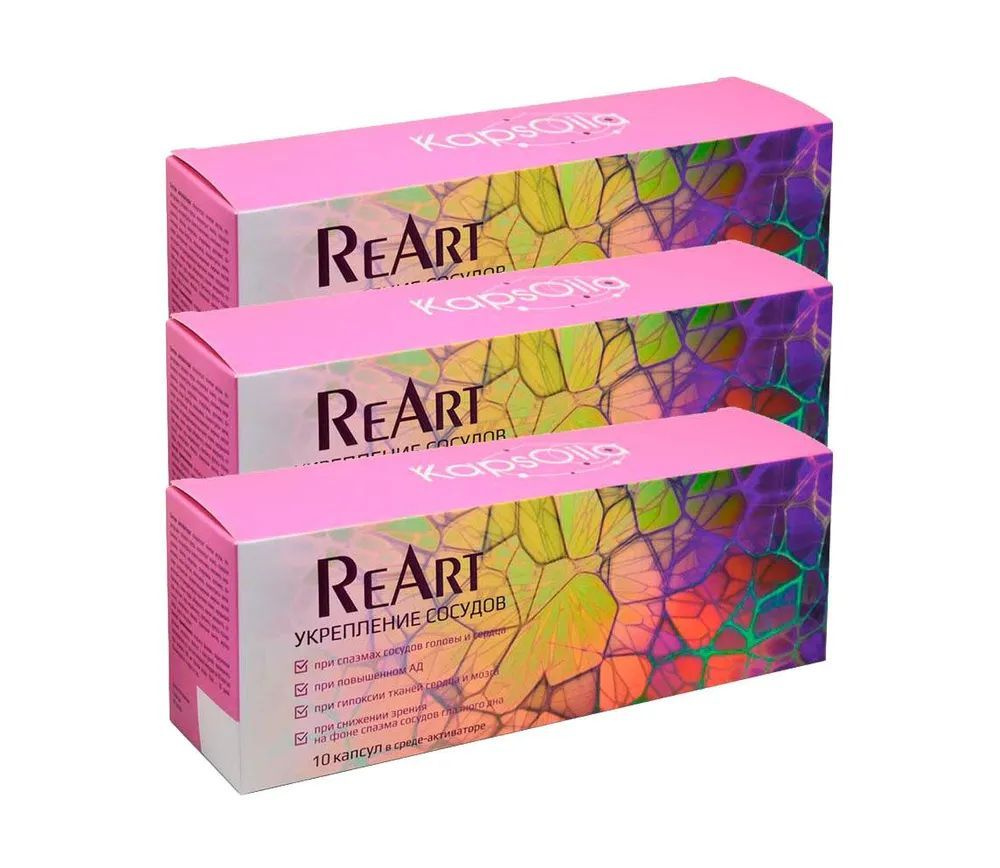 ReArt Kapsoila (РеАрт Капсойла) укрепление сосудов, 3 уп. по 10 капсул ...