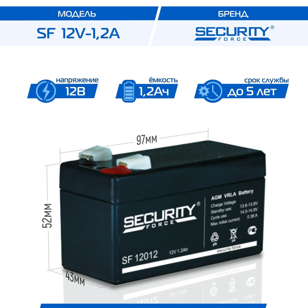 Security Force Аккумуляторная батарейка, 12 В, 1200 мАч, 1 шт - купить ...