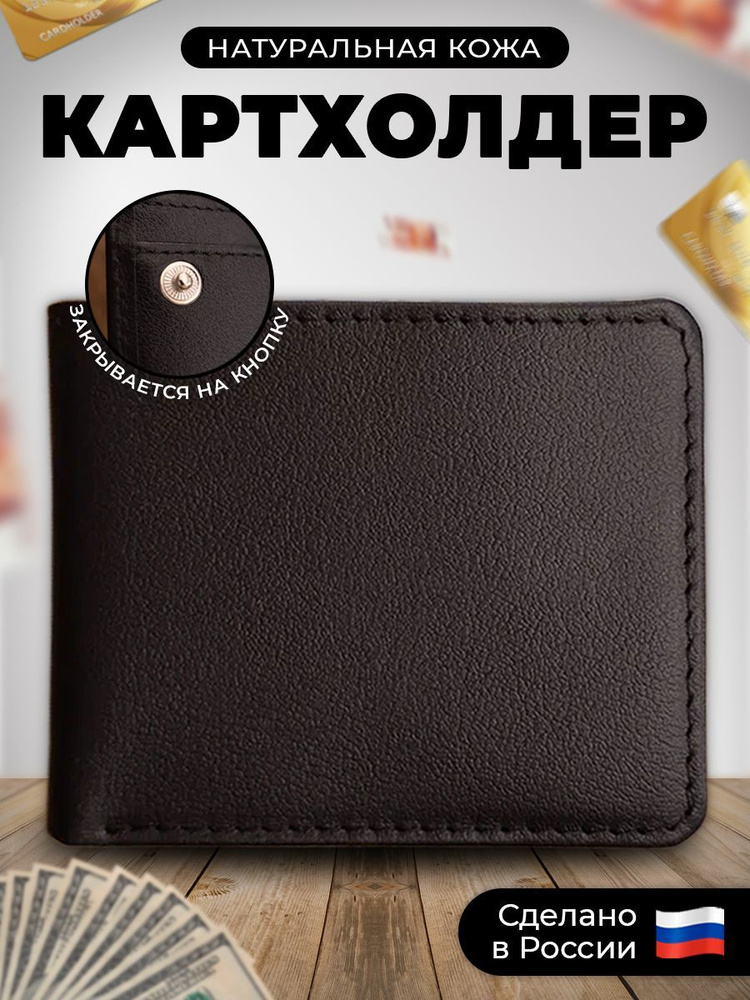 Russian Handmade Картхолдер - купить с доставкой по выгодным ценам в ...