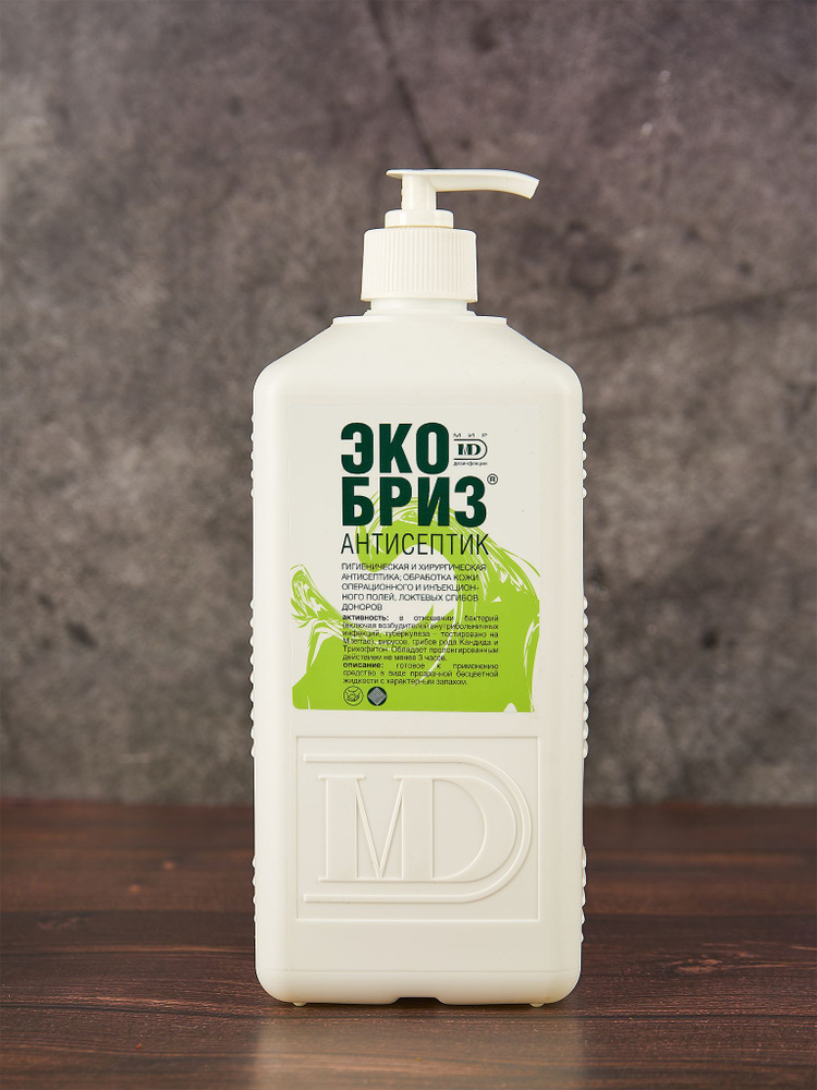 Антисептическое средство Экобриз с дозатором 1 л / Кожный антисептик ...