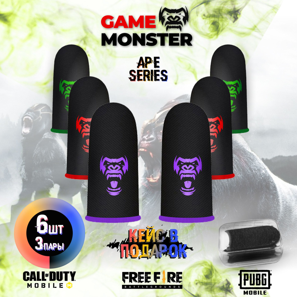 Сенсорные тригеры на телефон 3 пары / Геймерские напальчники для игр на ...