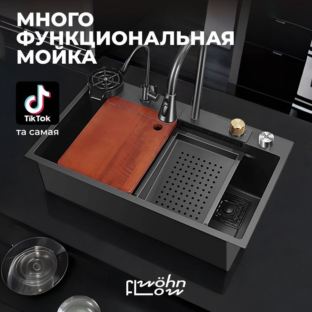 Мойка для стаканов на раковину для кухни