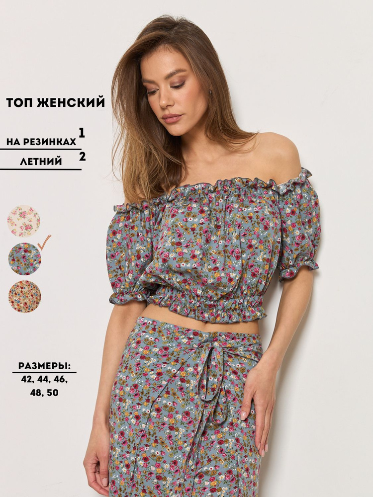 Топ, 1 шт #1
