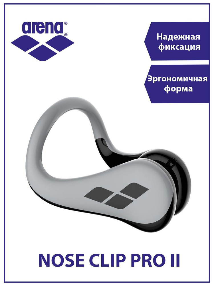 Arena зажим для носа NOSE CLIP PRO купить по выгодной цене в интернет ...
