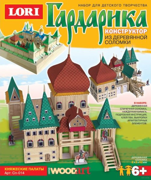 Конструктор из серии "Гардарика" Княжеские палаты" #1