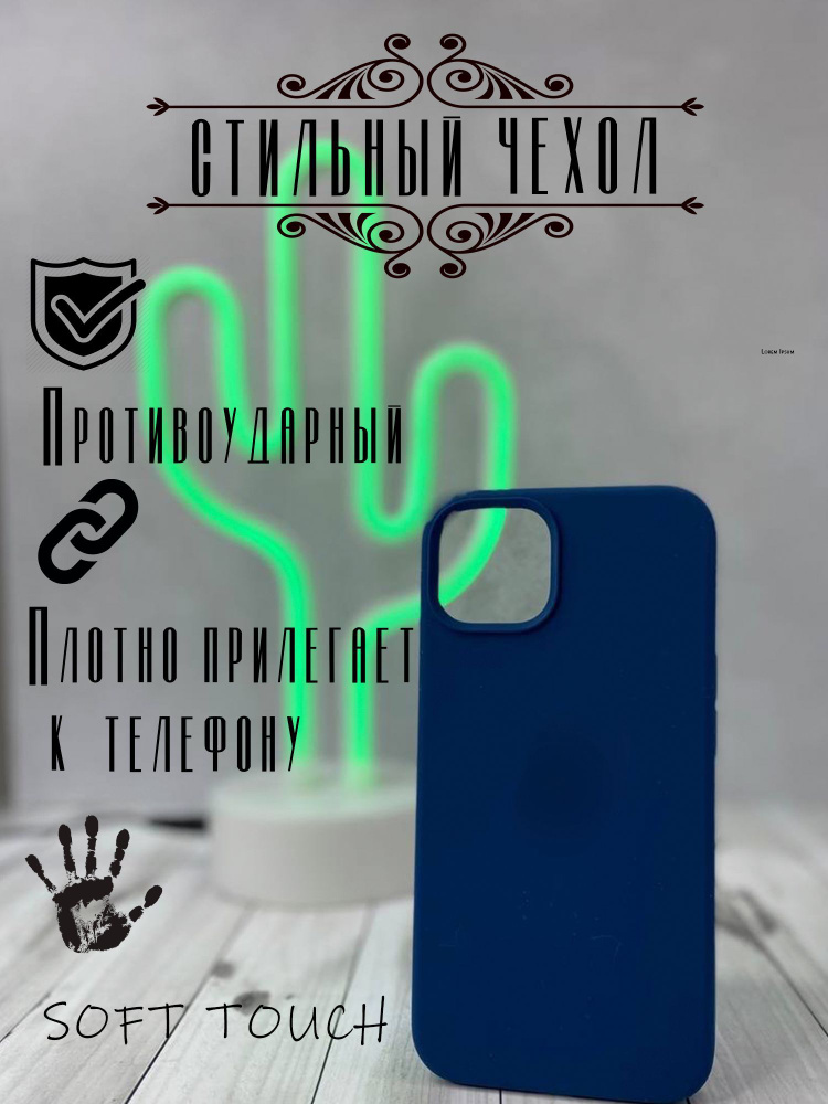 Силиконовый чехол на Айфон 14 с логотипом / Silicone Case iPhone 14 #1