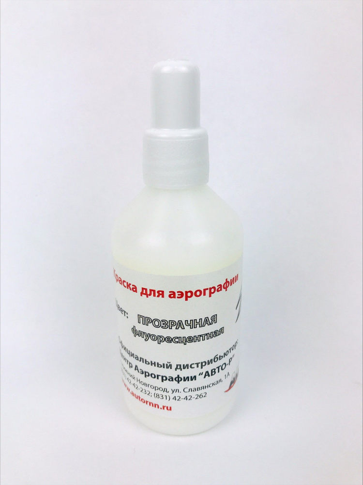Флуоресцентная краска для аэрографии EXMIX, 100 мл - купить с доставкой ...