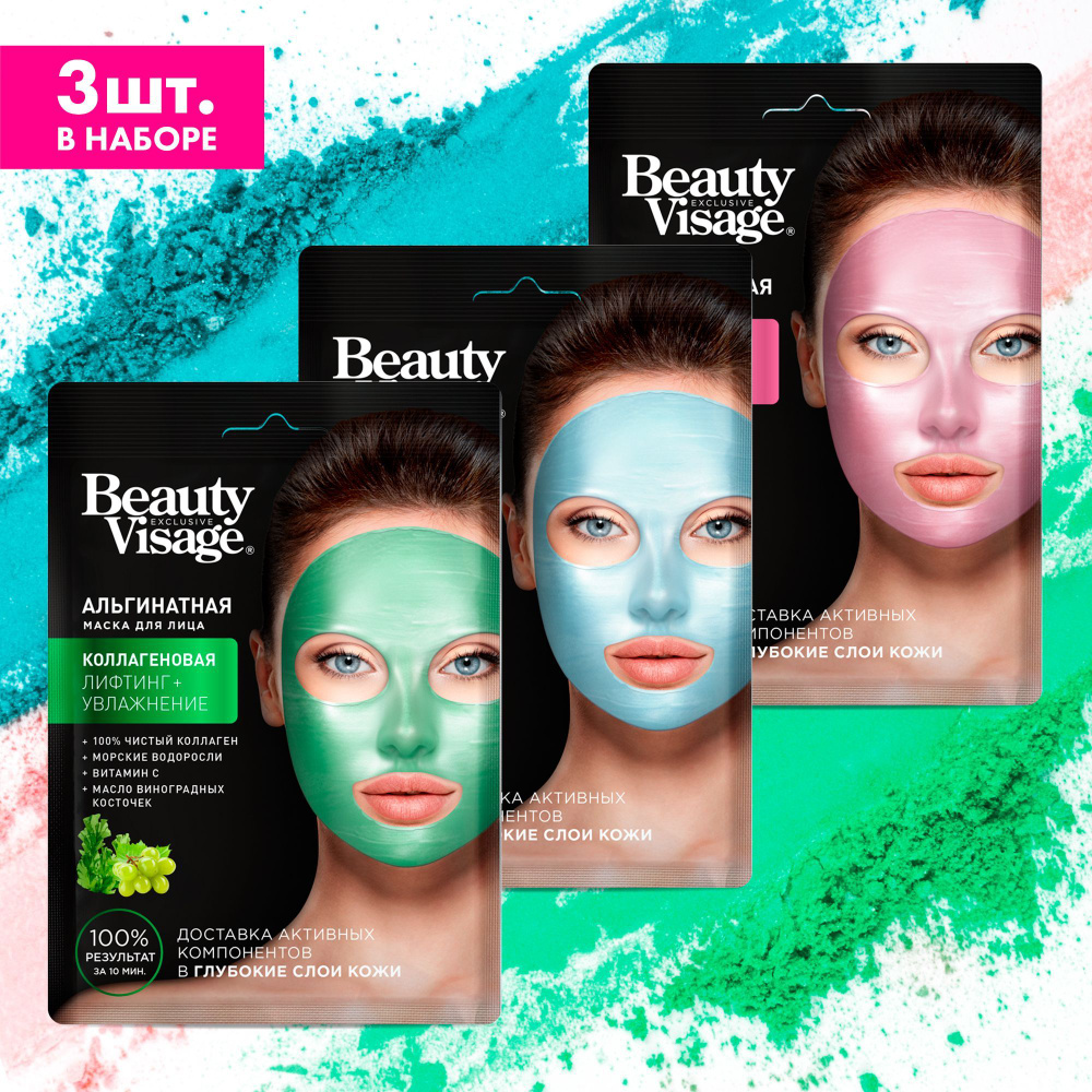 Fito Cosmetic / Набор Питательных Увлажняющих Альгинатных масок для ...