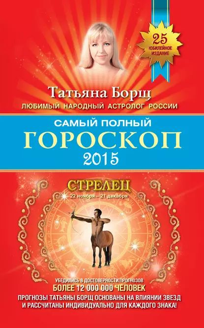 Гороскоп – год Козы: прогноз по знакам зодиака | STARHIT