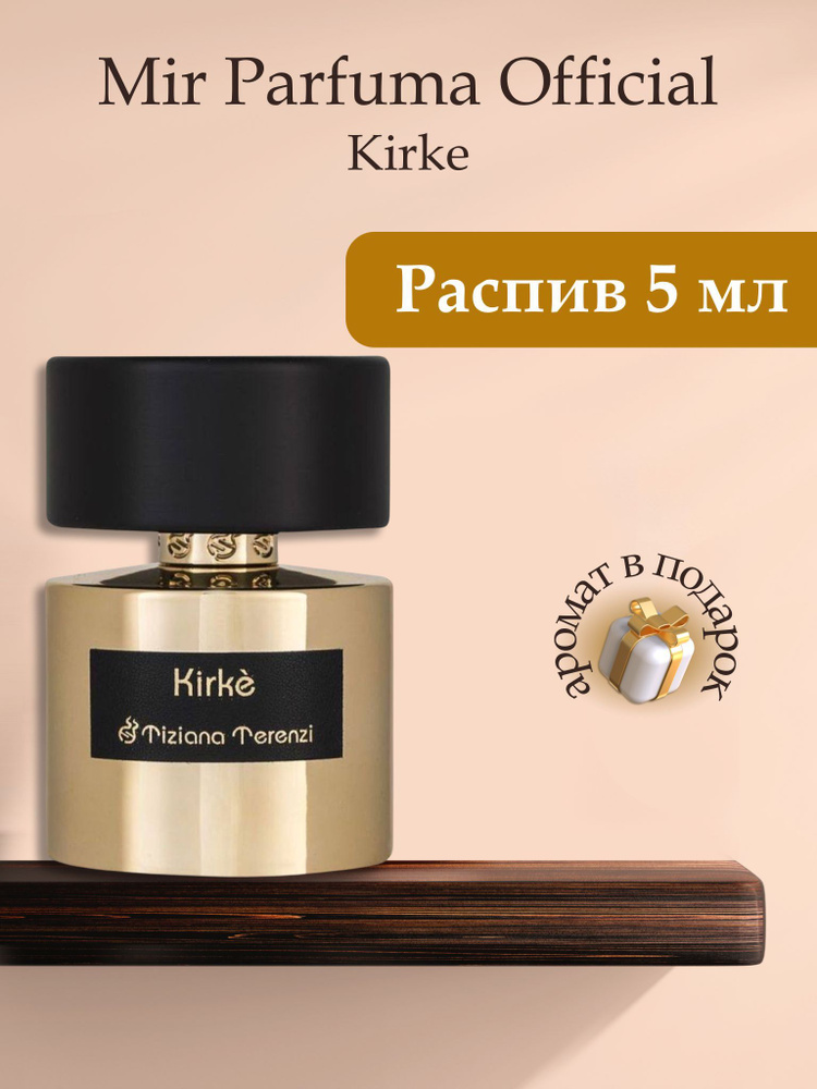 Духи унисекс Kirke, распив, парфюм, 5 мл #1