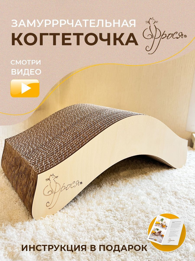 Когтеточка для кошек, картонная Улитка - купить с доставкой по выгодным ...