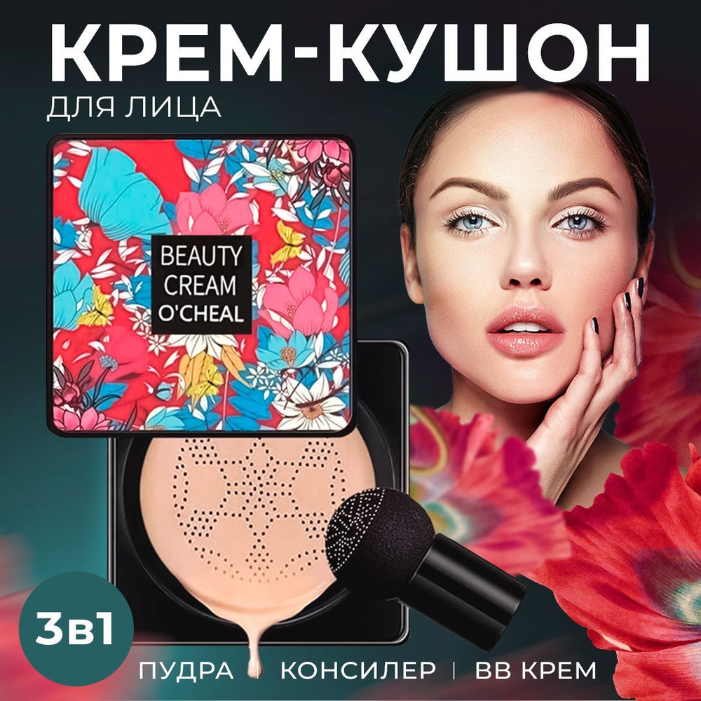 Кушон #1