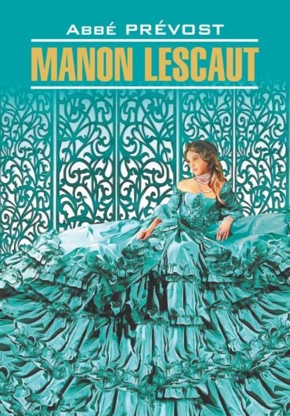 Manon Lescaut / Манон Леско. Книга для чтения на французском языке | Прево Антуан Франсуа | Электронная #1