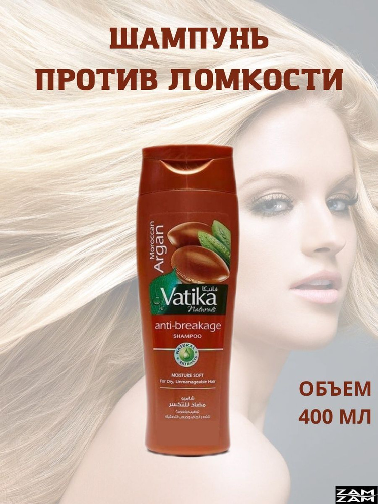 Dabur Шампунь для волос, 400 мл #1