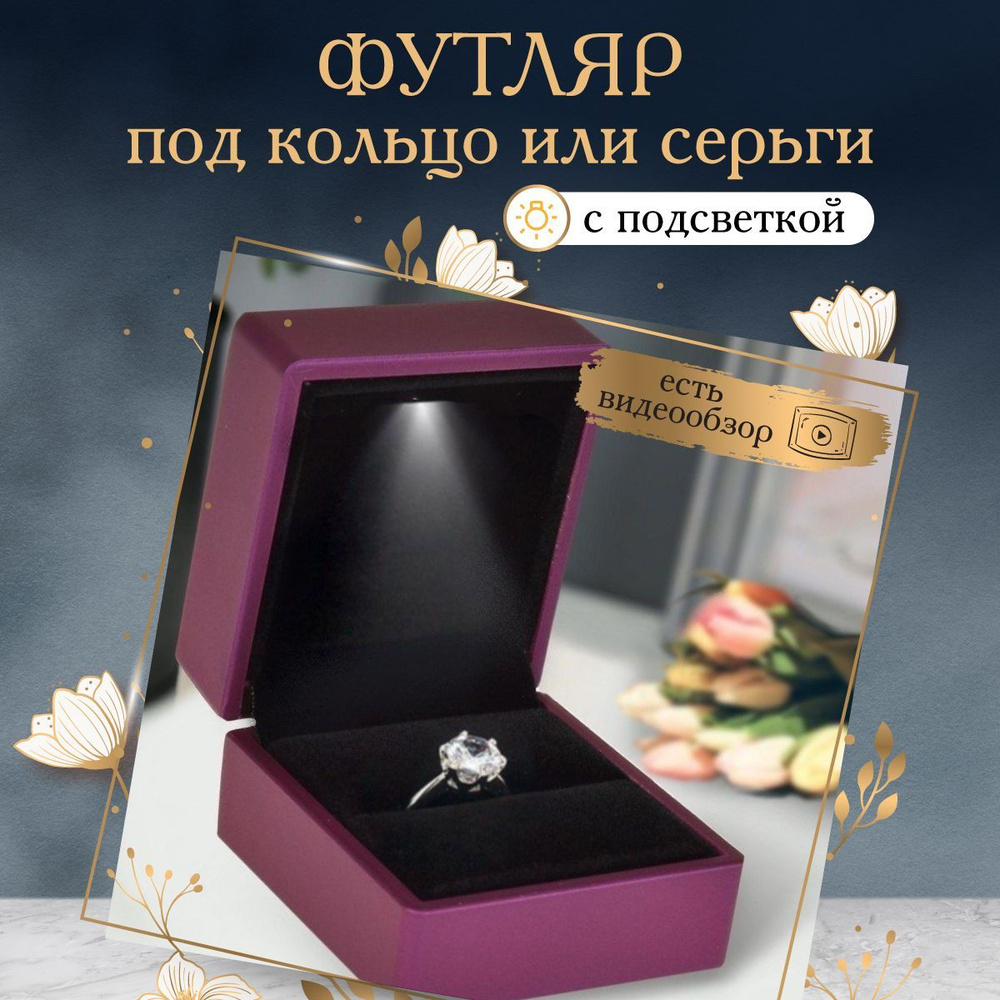 Подарочные коробочки для кольца | Jewelry Pack - Ювелірна упаковка оптом