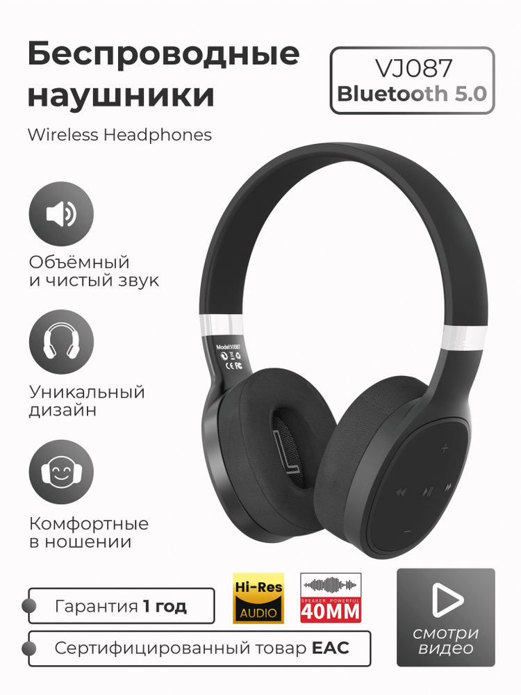 SMART PRESENT Наушники беспроводные с микрофоном, Bluetooth, 3.5 мм, черный  #1