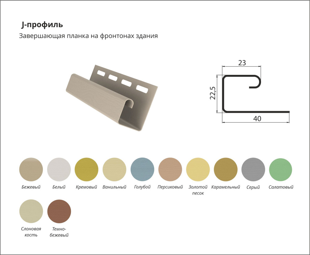 J профиль Серый к сайдингу ПВХ Grand Line, профиль j. 1,5 м. - 4 шт.  #1