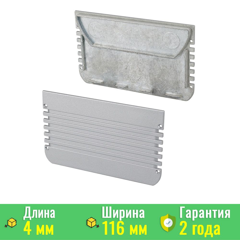 Заглушка ALU-POWER-W8070 (ARL, Металл) Arlight 018965 #1