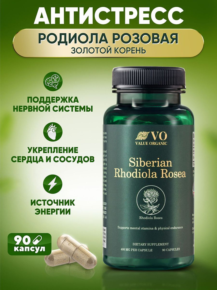 Родиола розовая Золотой корень - купить с доставкой по выгодным ценам в ...