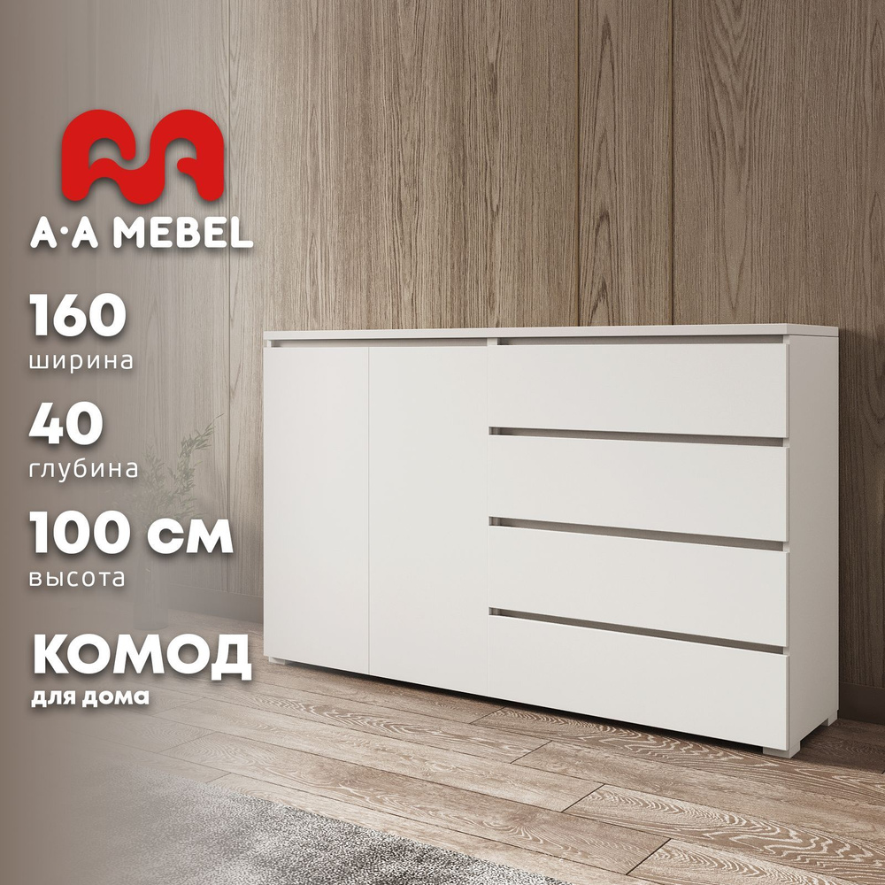 A-A MEBEL Комод, 4 ящ., 160х40x100 см